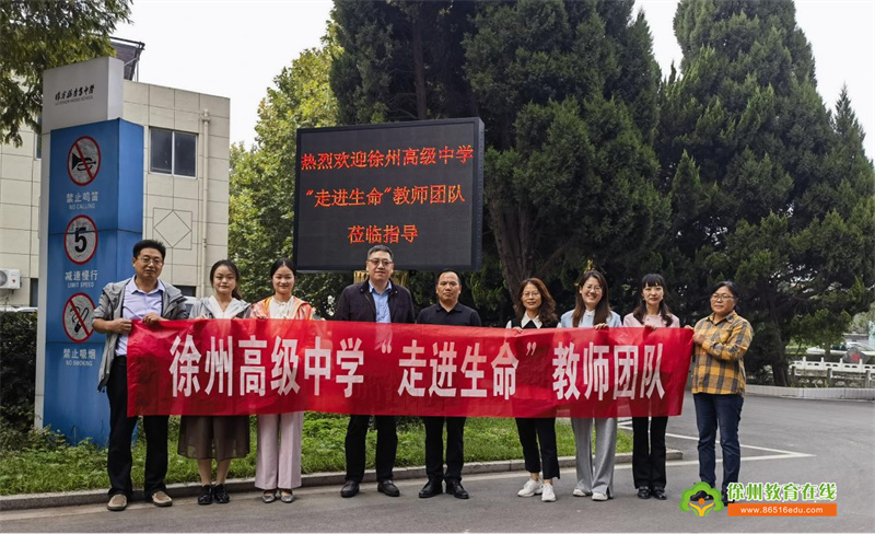 以交流促创新，以互建谋发展 ——德扑圈官网约局_德扑圈苹果最新下载_德扑圈官方ios下载“走进生命”教师团队与睢宁县李集中学教学交流活动纪实