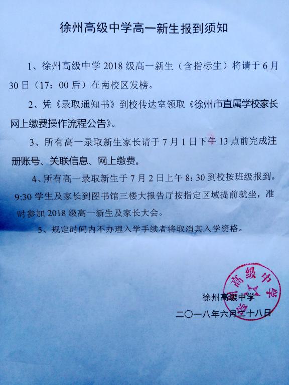 德扑圈官网约局_德扑圈苹果最新下载_德扑圈官方ios下载高一新生报到须知